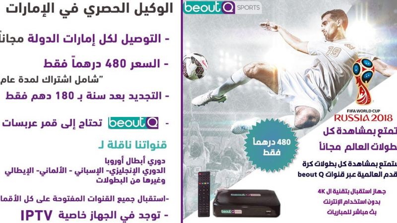 World Cup pirates: Saudi Arabia’s BeIN action threatens future of international sports broadcasting