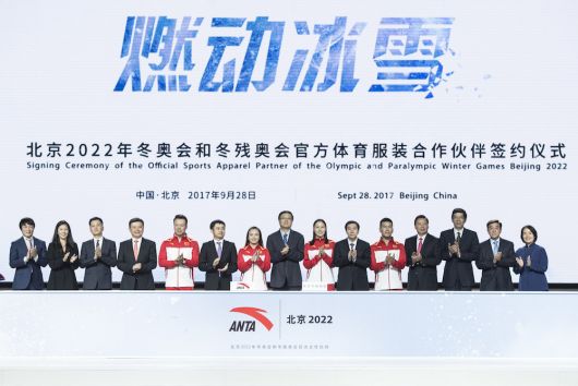 Anta announced as Beijing 2022 apparel supplier